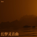 Juny - 秋江枫叶愁