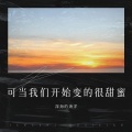 深海的海洋 - 并不是因为看见