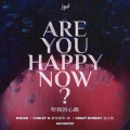 听我的心跳 (Are You Happy Now)(Acoustic)