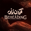 Amir Mehdizadeh - Death Notice