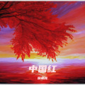 倪金茂 - 中国红