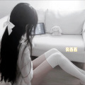 丧西西 - 抱抱我