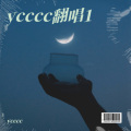 ycccc - 星月