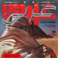 Khalil - Heyaheya