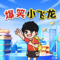 儿童广播剧精品馆 - 021 听妈妈的话  下
