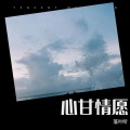 落叶听 - 灵感