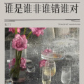 张了了、ZOO - 谁是谁非谁错谁对