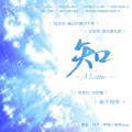 萇李ying - 知