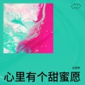 丘老师 - 时光机穿越千年时光