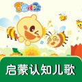 豆乐儿歌 - 不同的翅膀