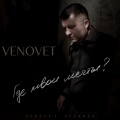 Venovet - О словах