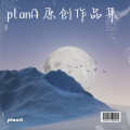 planA - summer