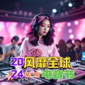 环尼宝贝乐团 - 雨一直下