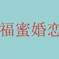 陈保才 - 你走了个拍马不回头