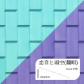 恋音と雨空(翻唱)