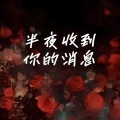 好多惠 - 朋友关系