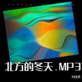 刘桂英 - 北方的冬天.MP3