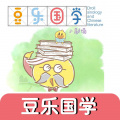 豆乐儿歌 - 豆乐国学小剧场-不吃药