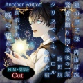 内山昂輝 - 星の王子様 AnotherEdition