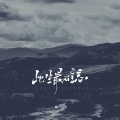 陈雪 - 此生最难忘