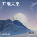 异世界的姐姐 - 沉重的泪滴