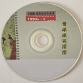 俏佳人乐团 - 让爱作主