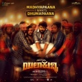 Madhyapaana I Wants Dhumapaana (Original Motion Picture Soundtrack)