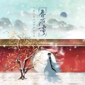 DJ默涵 - 春庭雪
