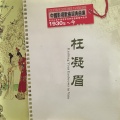 俏佳人乐团 - 焚心似火
