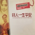 俏佳人乐团 - 夫妻双双把家还
