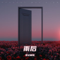 梦幻和弦 - 沙漠之眼