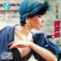 韩宝仪 - 露珠儿