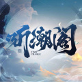 橙子y - 事与愿违dj—徐来