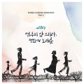 쇼걸、기드온、라떼양、최성식、김원중、문성경、이인영 - 소원