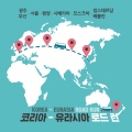 프롤로그、우물안개구리、김원중、김유경 - 우리는 결코 뒤돌아 가지 않을 것이다
