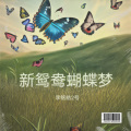 李铭皓2号taotieshou - 救姻缘