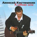 Клавиши Неба (Live) [Explicit]