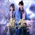 王果 - 纷纷
