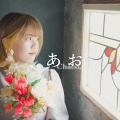 Chaco. - あお