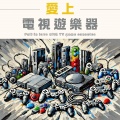 IZERO - 路易吉的幽灵之屋