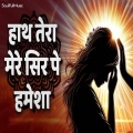 Pamela Jain - Hath Tera Mere Seer Pe Hamesha