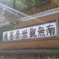 熊惠彤 - 六祖惠能大师菩提偈