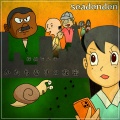 seadenden - ホットケーキ
