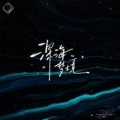 UM - 深海梦境