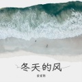 堂堂熊 - 叹息