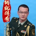 铸就传奇