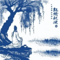 听潮阁·启 - 谦让 (46秒片段)