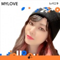 レバニラ - MYLOVE