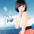 相思海