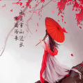 王果 - 荒